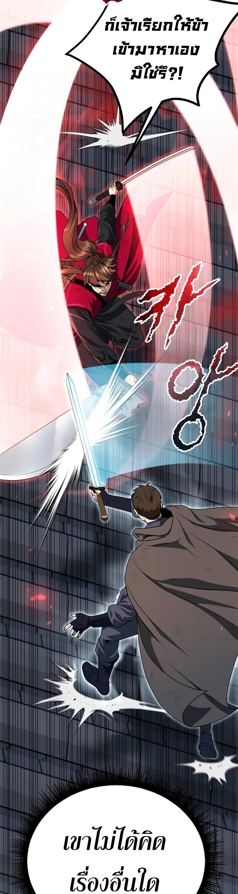 Read Chronicles of the Demon Faction TH Manga Online