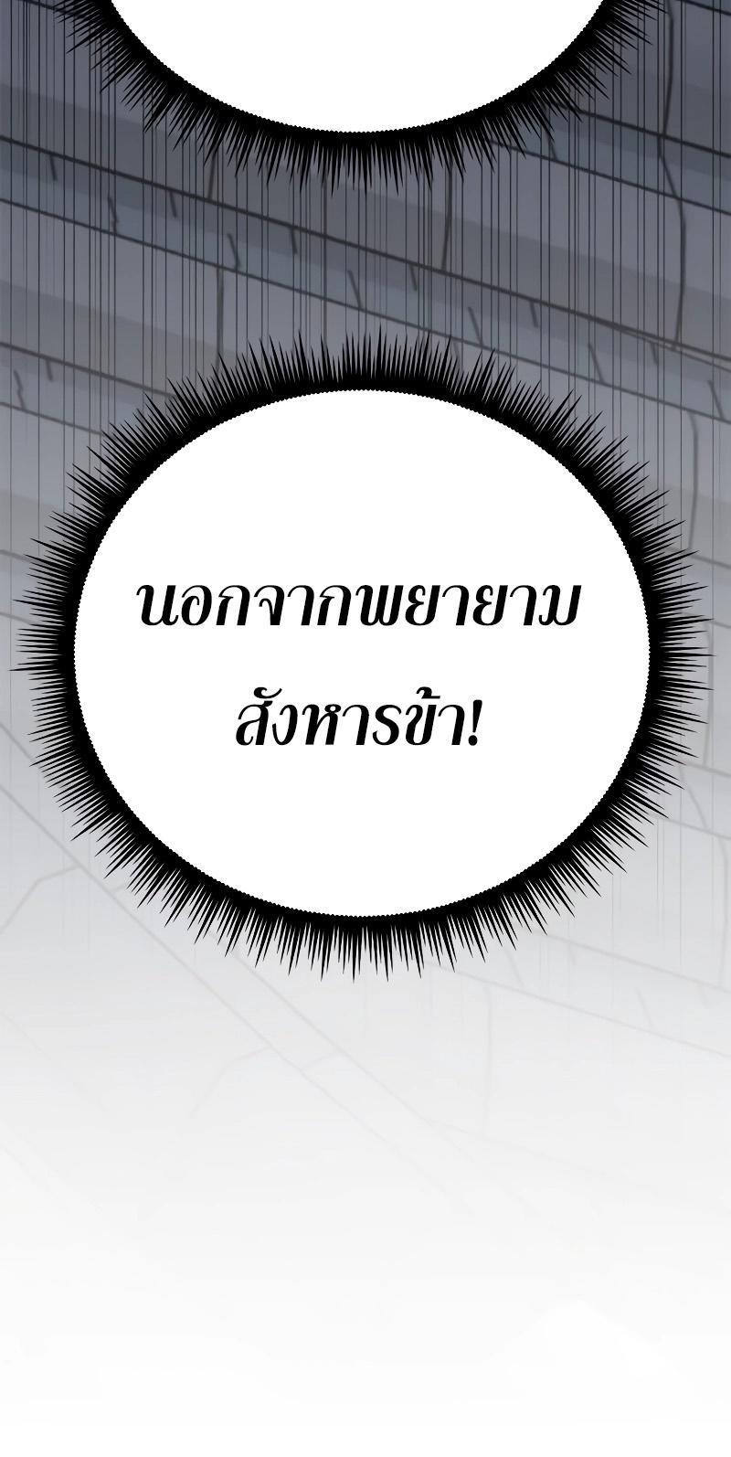 Read Chronicles of the Demon Faction TH Manga Online