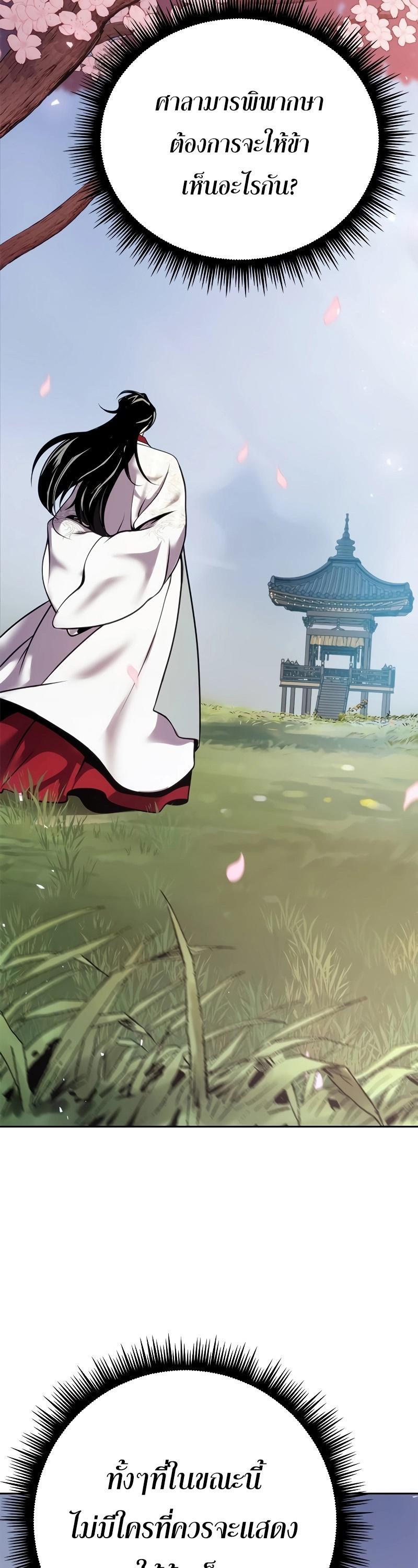 Read Chronicles of the Demon Faction TH Manga Online