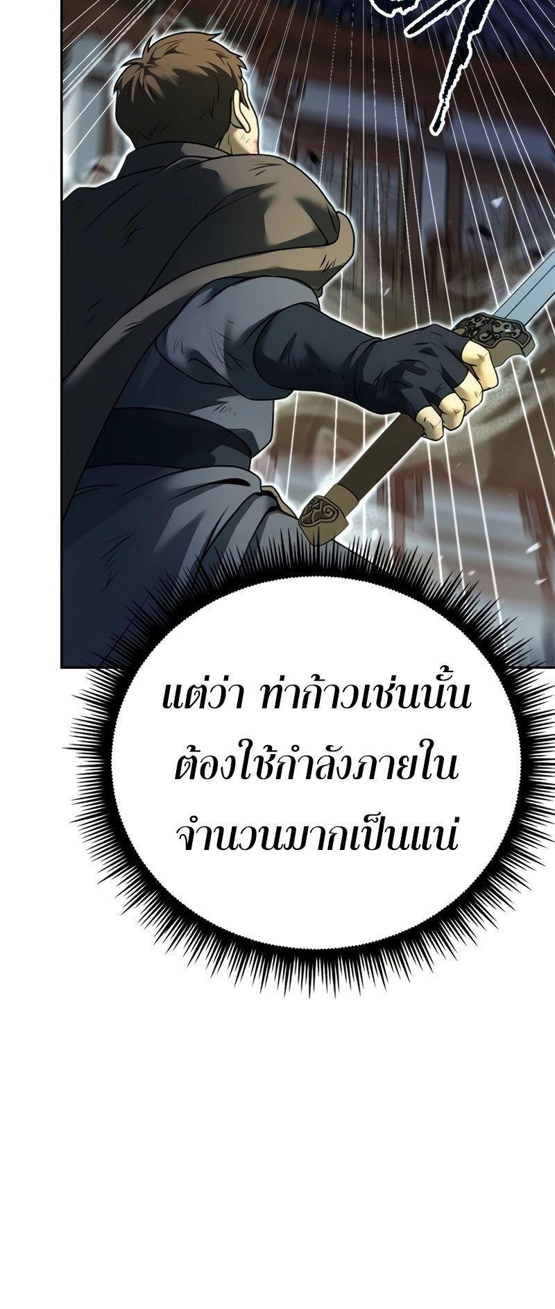 Read Chronicles of the Demon Faction TH Manga Online