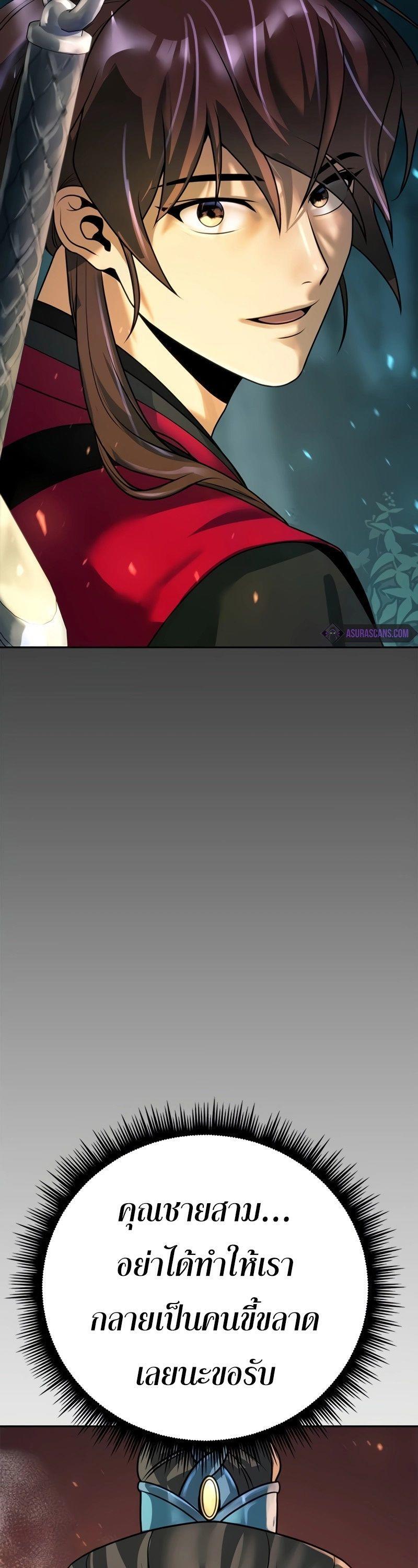 Read Chronicles of the Demon Faction TH Manga Online