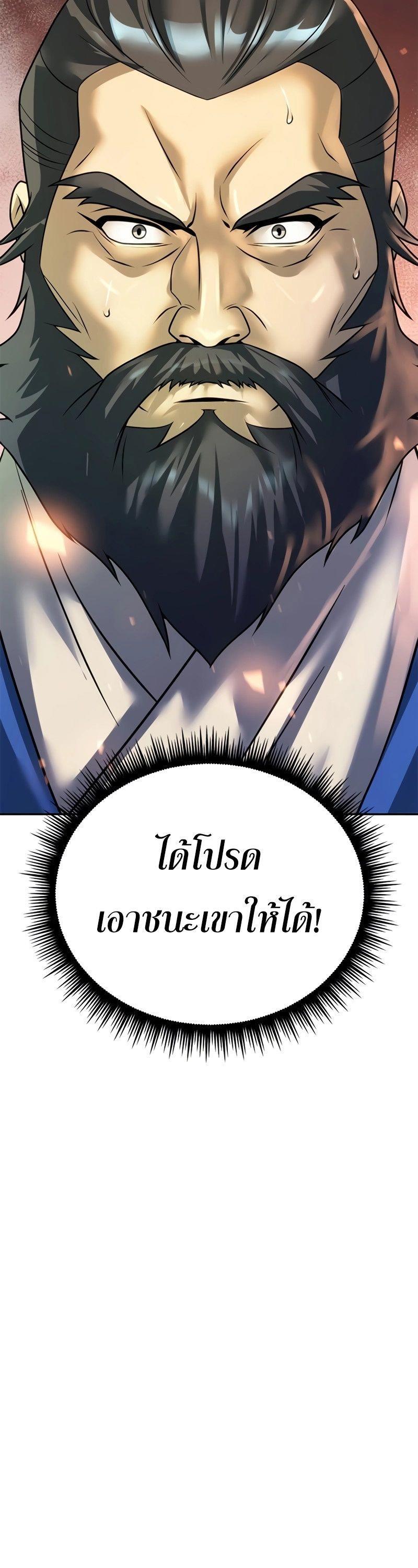 Read Chronicles of the Demon Faction TH Manga Online