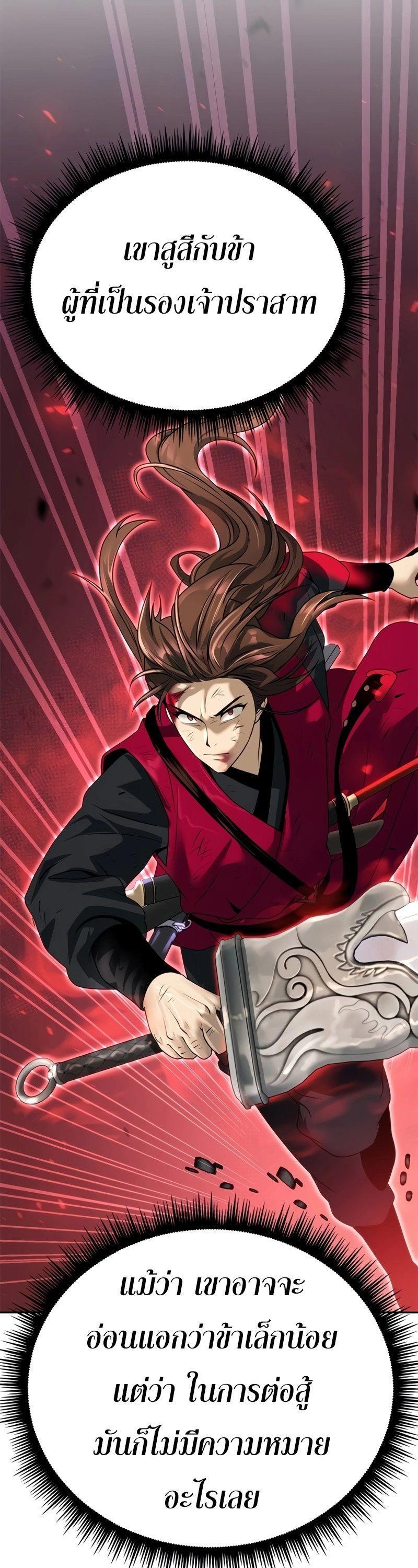 Read Chronicles of the Demon Faction TH Manga Online