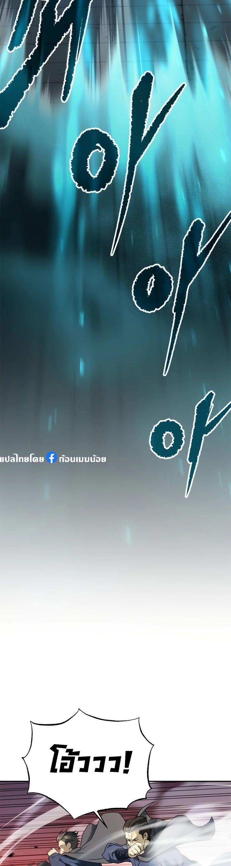 Read Chronicles of the Demon Faction TH Manga Online