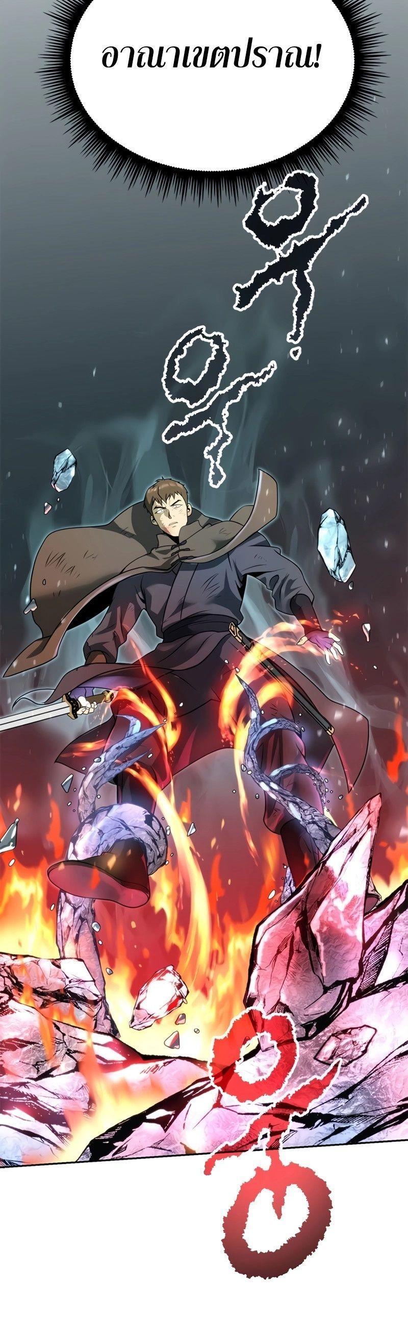 Read Chronicles of the Demon Faction TH Manga Online