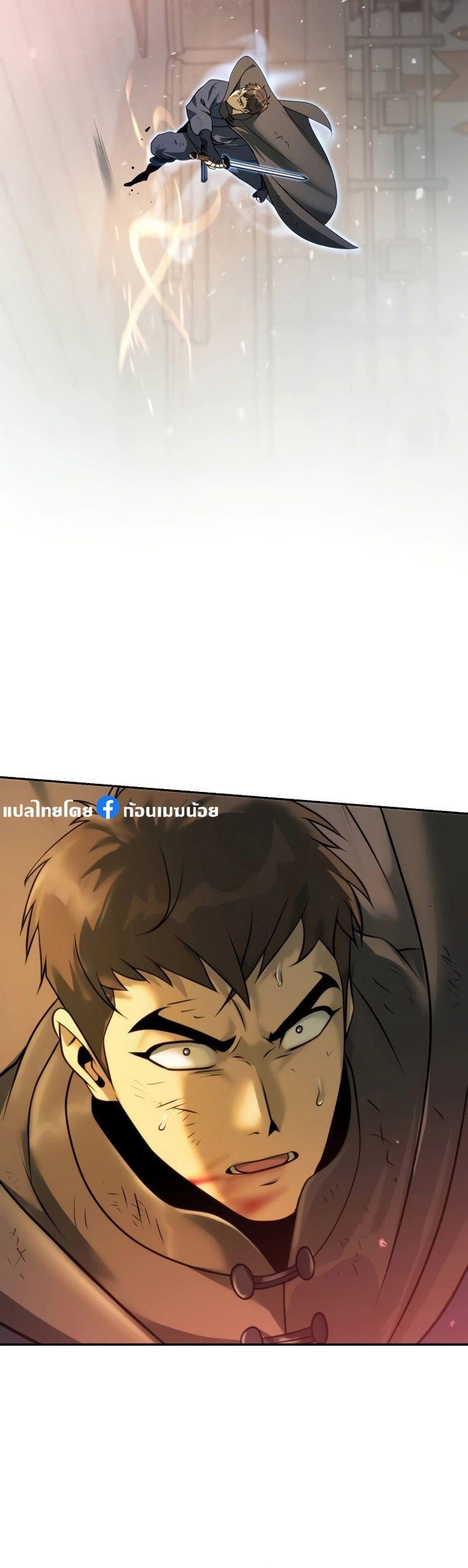 Read Chronicles of the Demon Faction TH Manga Online