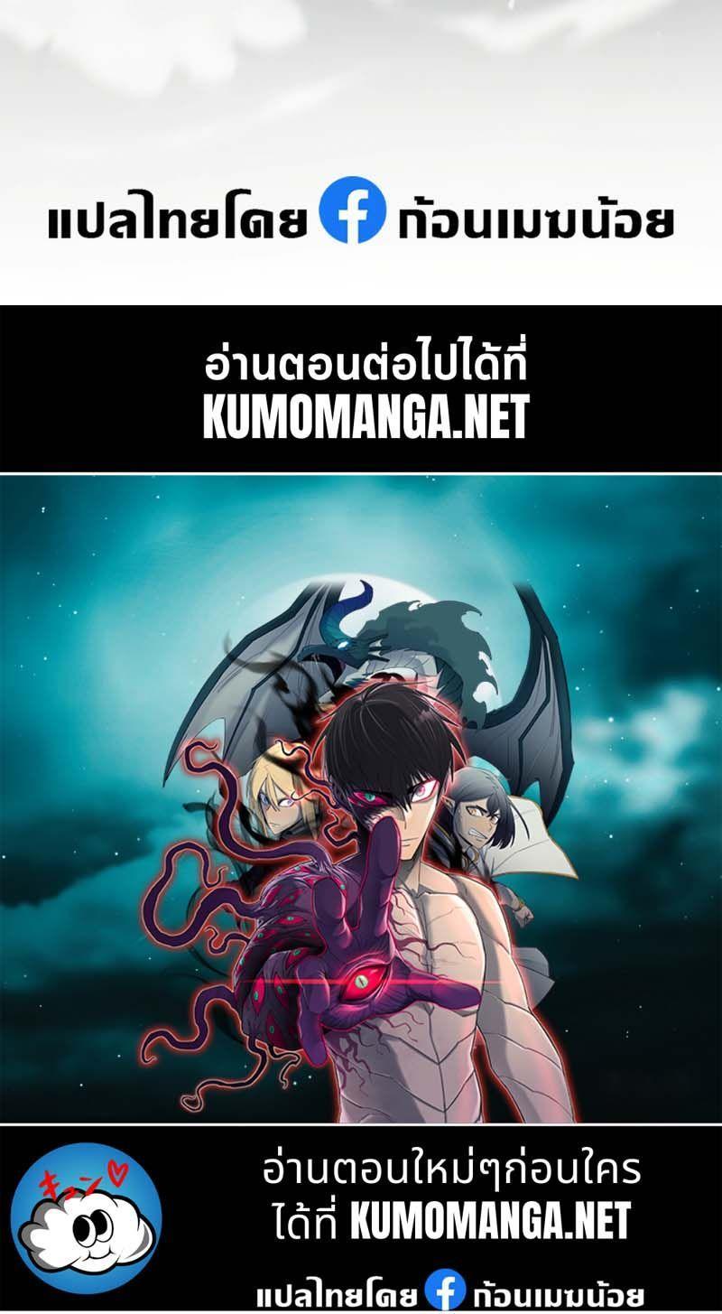 Read Chronicles of the Demon Faction TH Manga Online