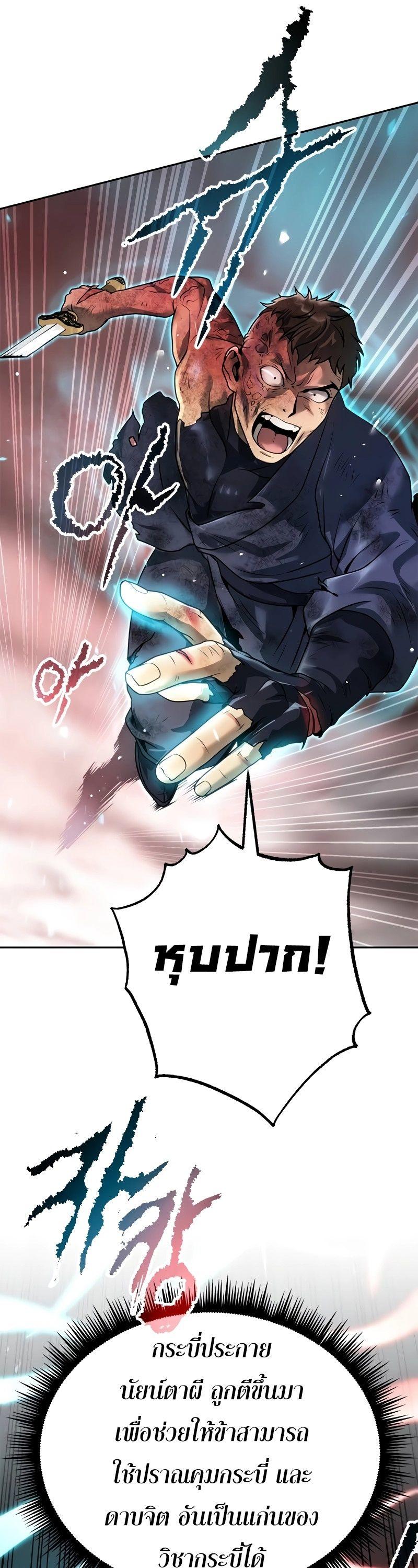 Read Chronicles of the Demon Faction TH Manga Online