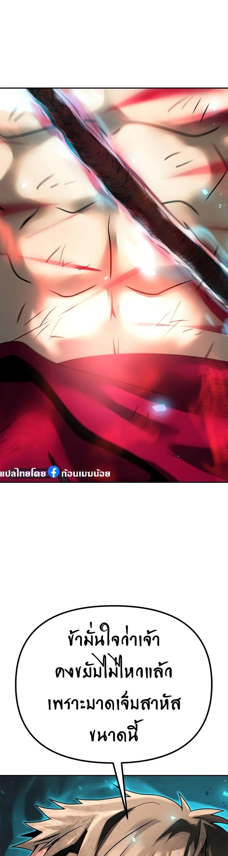 Read Chronicles of the Demon Faction TH Manga Online