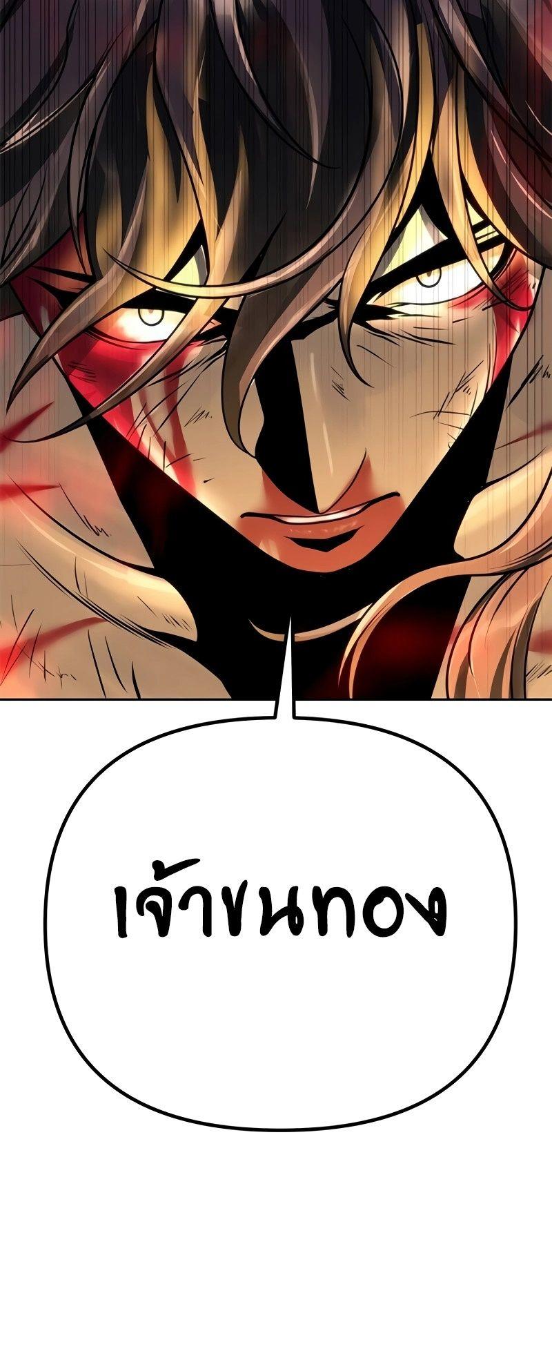 Read Chronicles of the Demon Faction TH Manga Online
