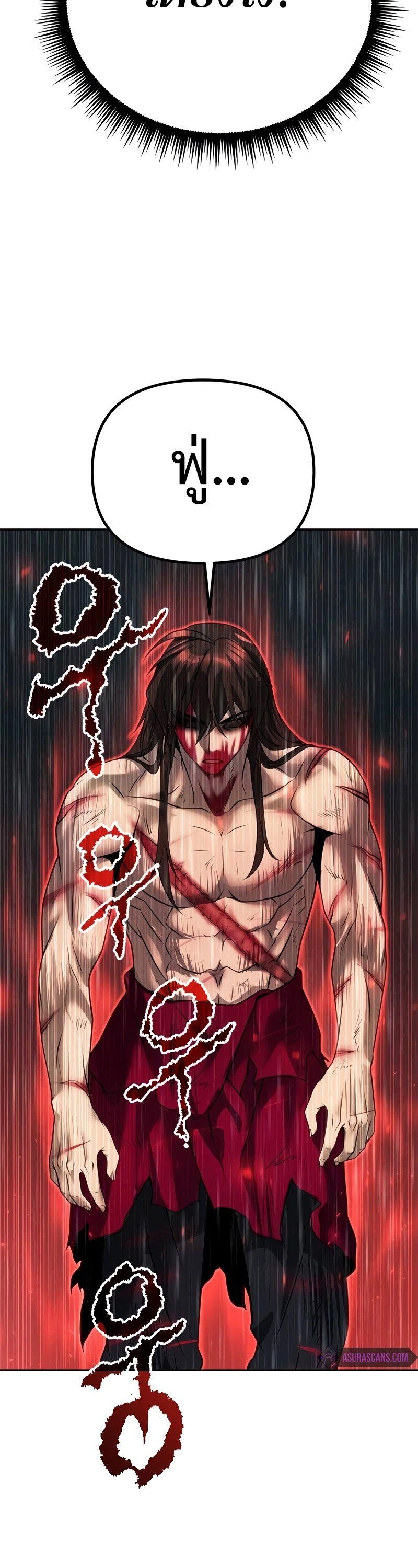 Read Chronicles of the Demon Faction TH Manga Online