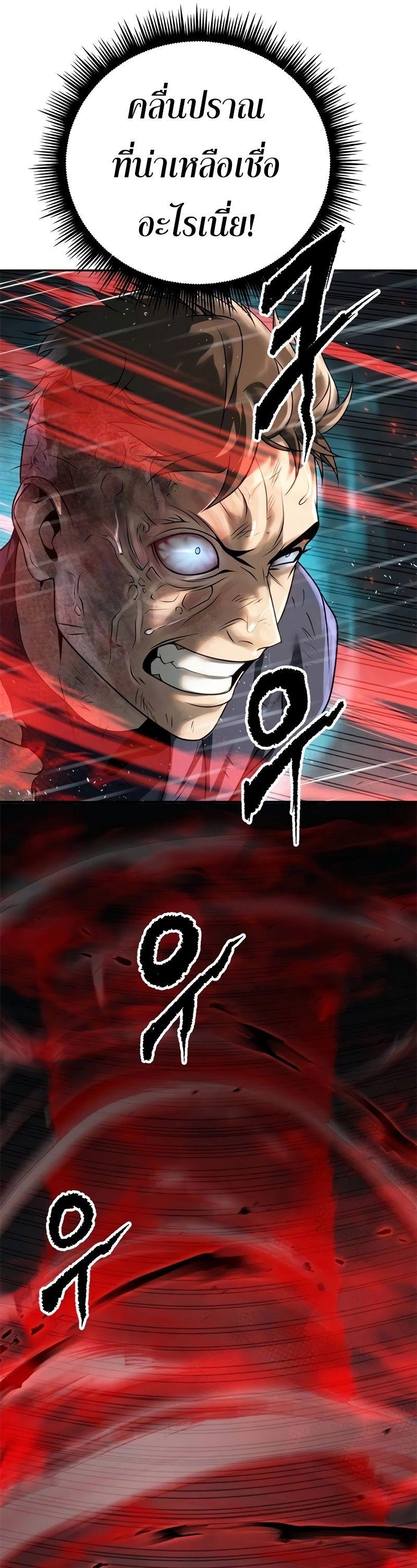 Read Chronicles of the Demon Faction TH Manga Online
