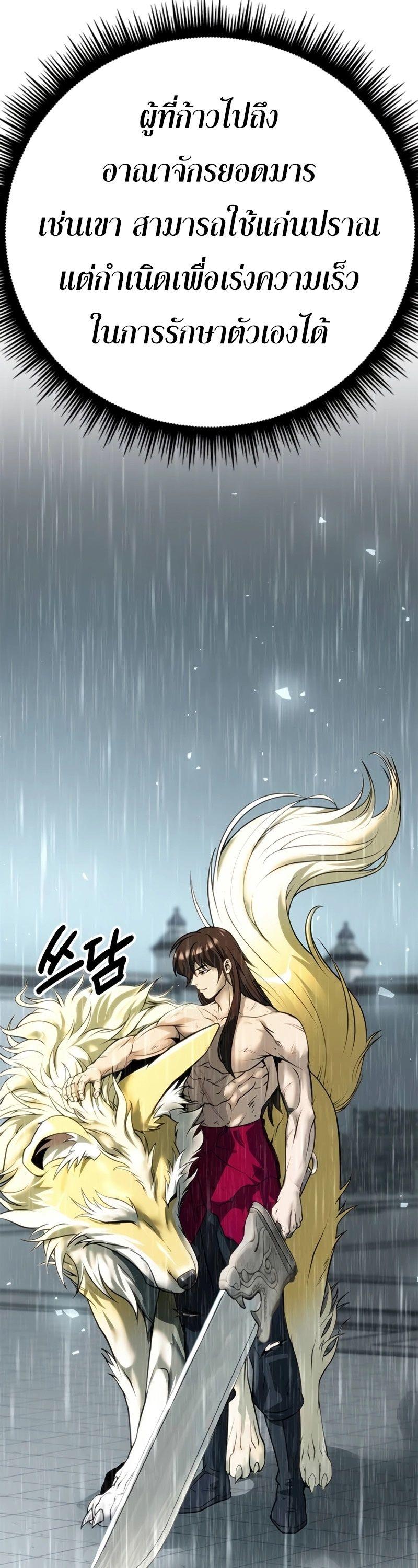 Read Chronicles of the Demon Faction TH Manga Online