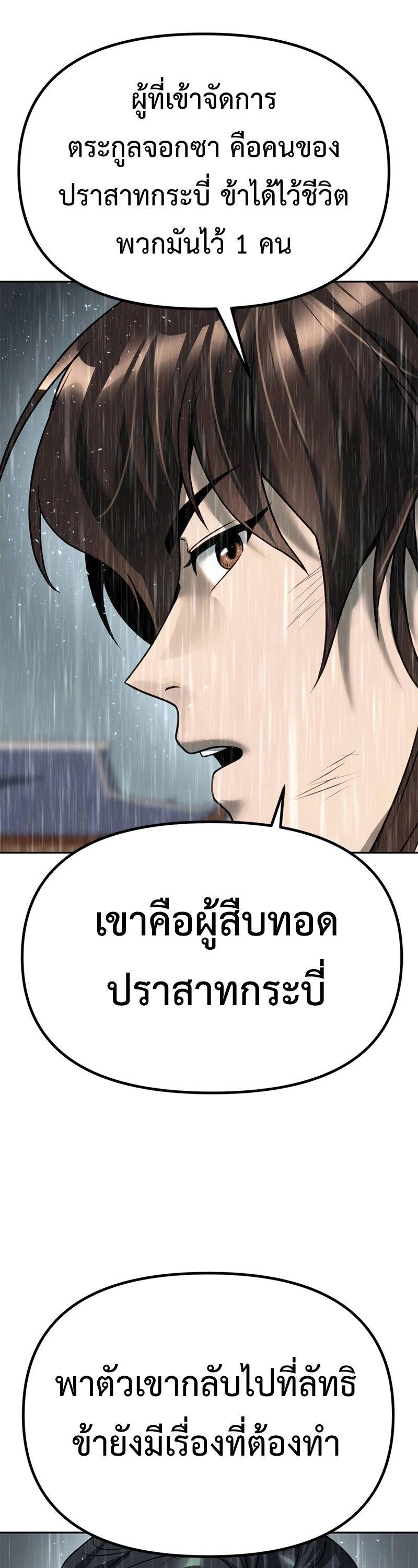 Read Chronicles of the Demon Faction TH Manga Online