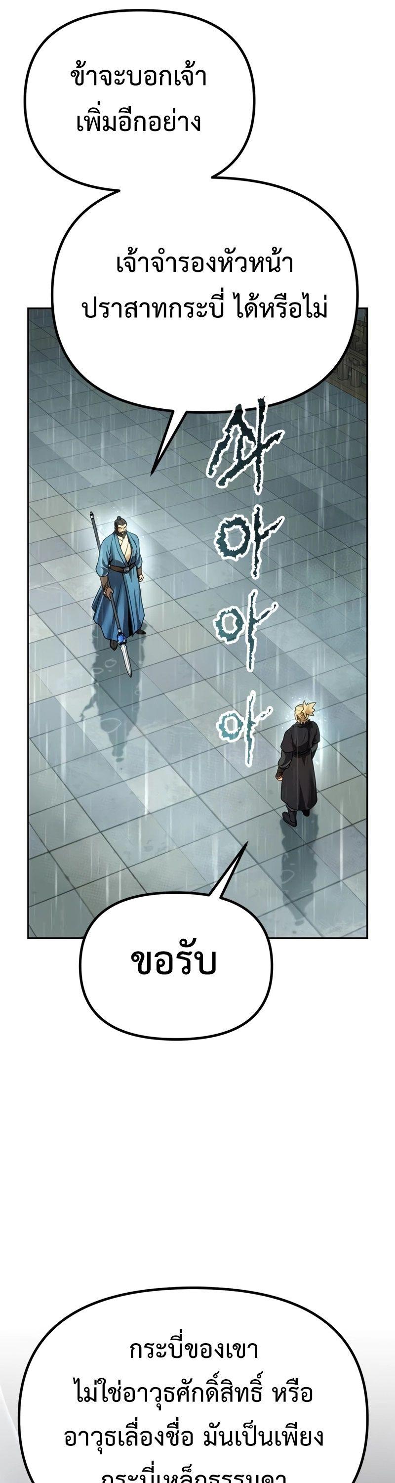 Read Chronicles of the Demon Faction TH Manga Online