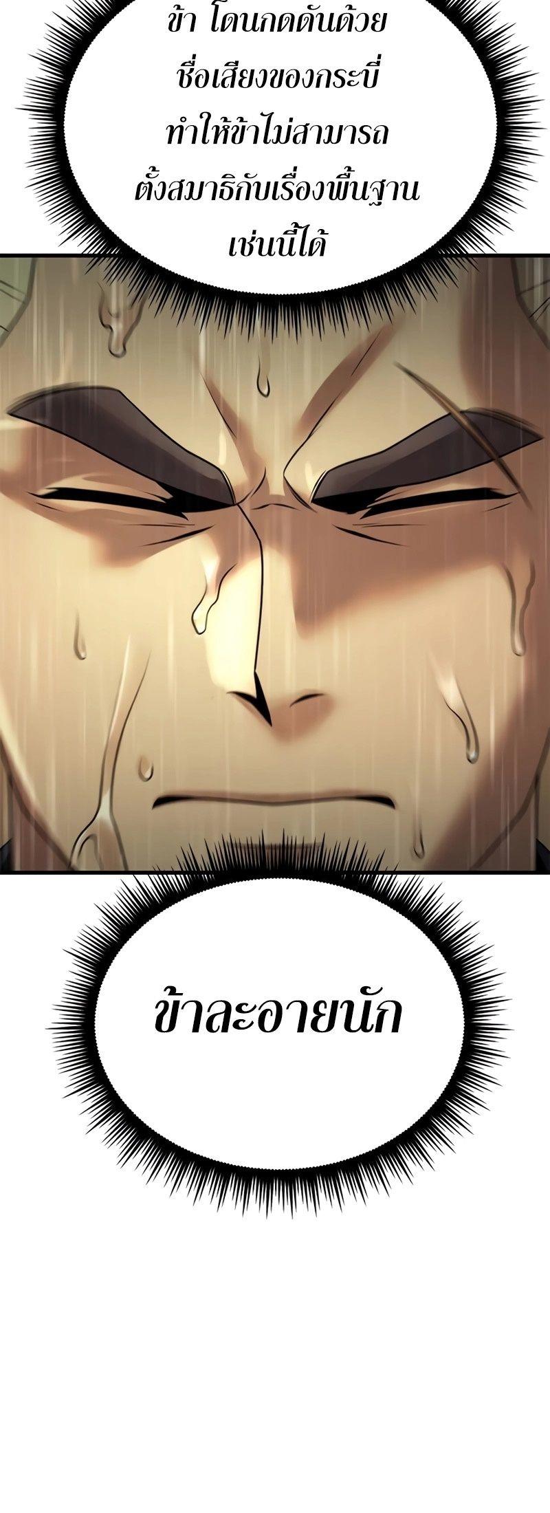 Read Chronicles of the Demon Faction TH Manga Online