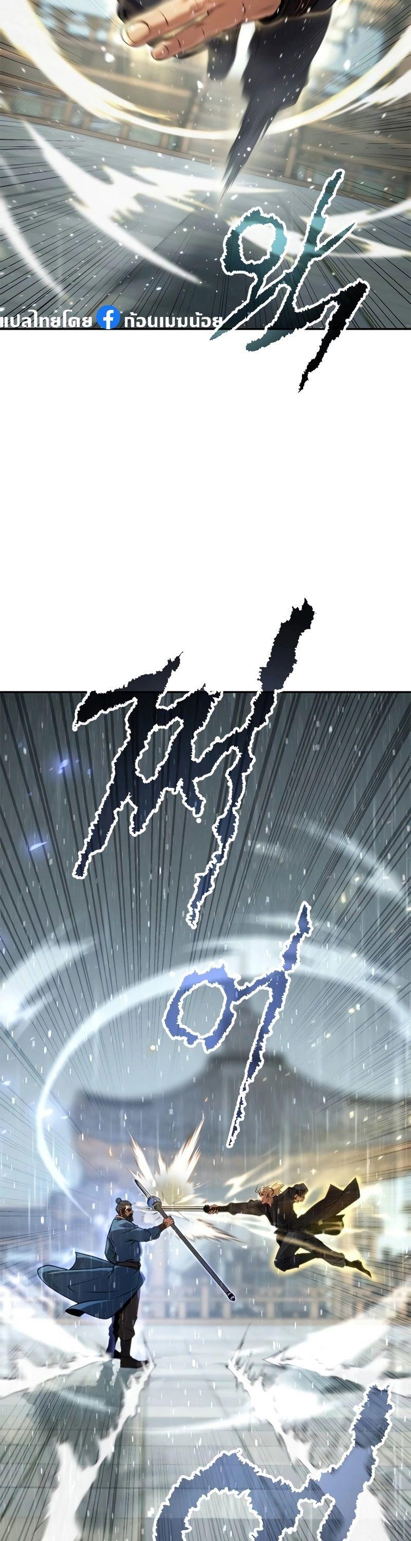 Read Chronicles of the Demon Faction TH Manga Online