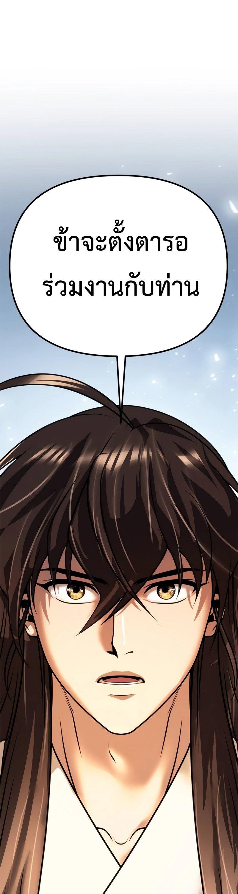Read Chronicles of the Demon Faction TH Manga Online