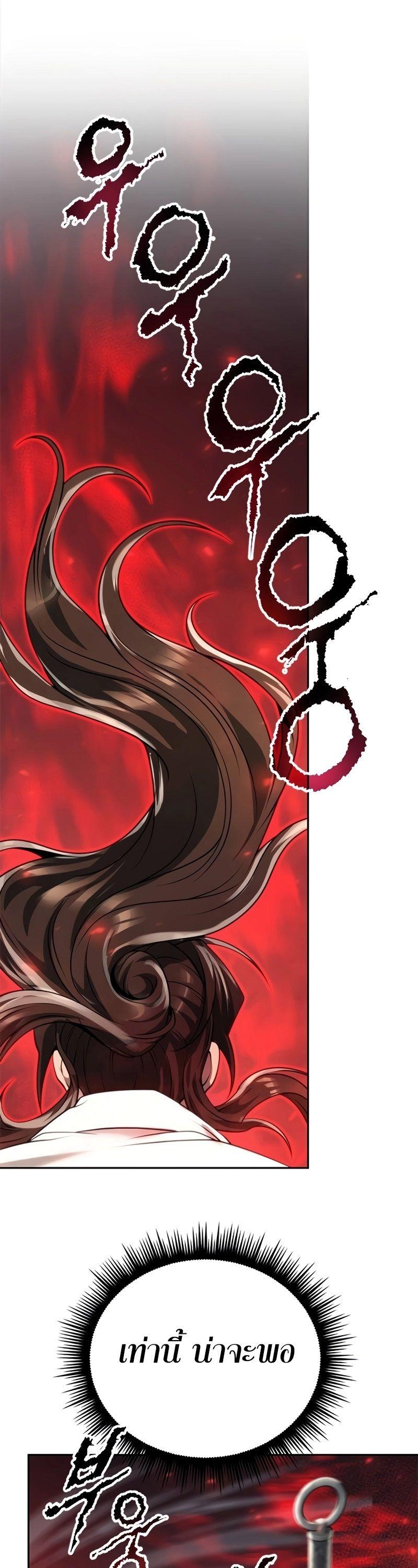 Read Chronicles of the Demon Faction TH Manga Online