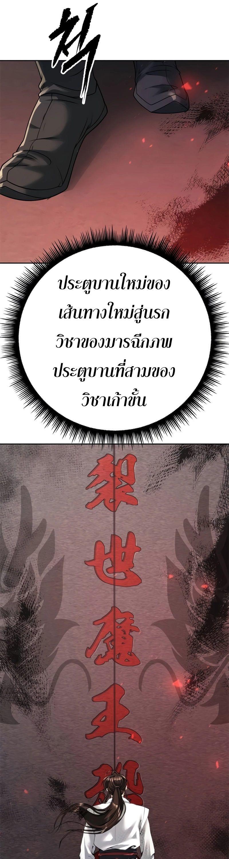 Read Chronicles of the Demon Faction TH Manga Online