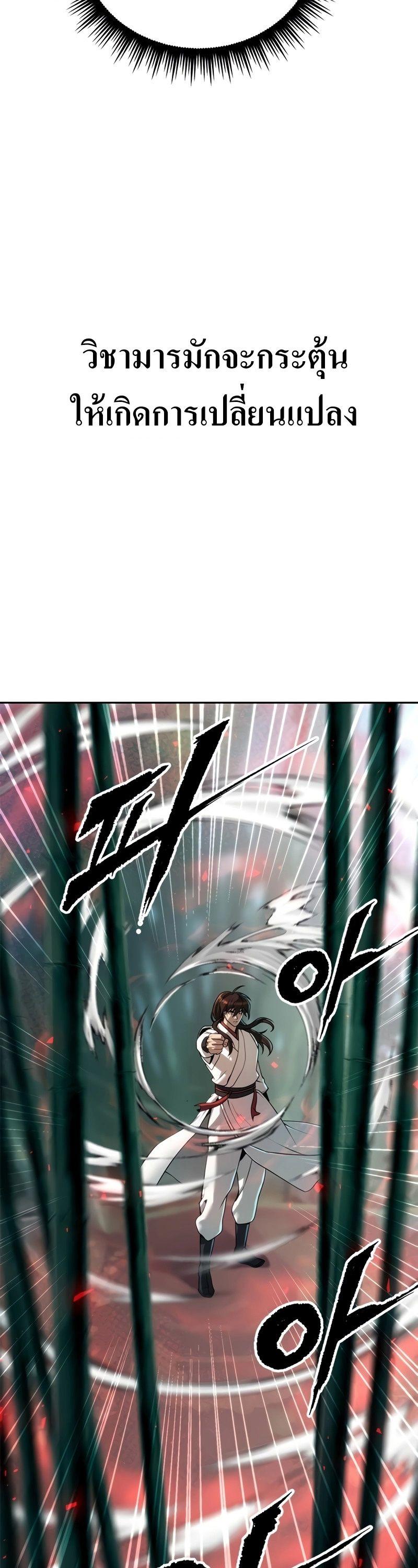 Read Chronicles of the Demon Faction TH Manga Online