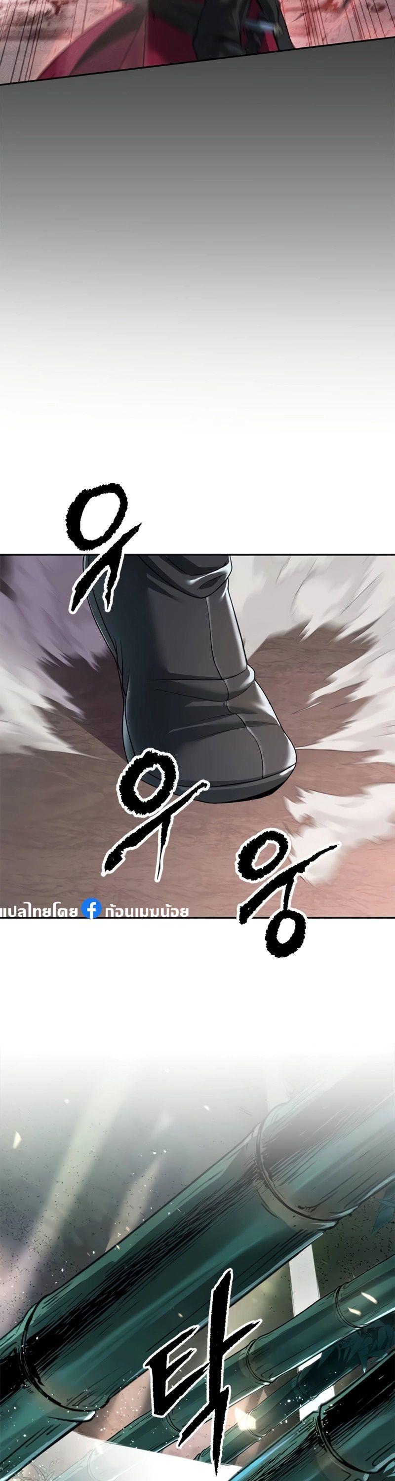 Read Chronicles of the Demon Faction TH Manga Online