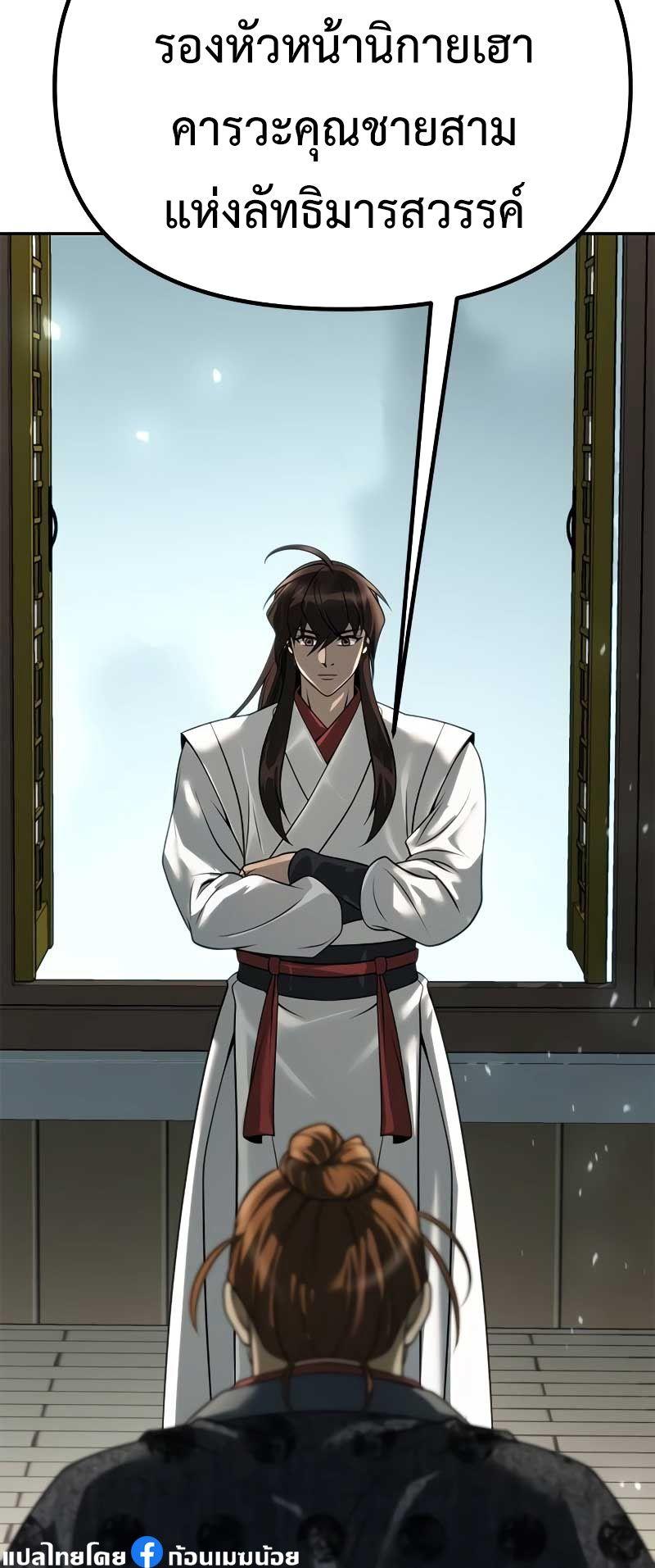 Read Chronicles of the Demon Faction TH Manga Online