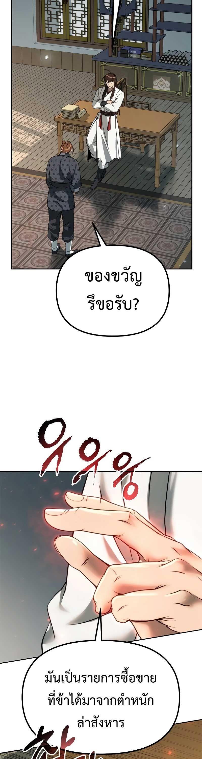 Read Chronicles of the Demon Faction TH Manga Online
