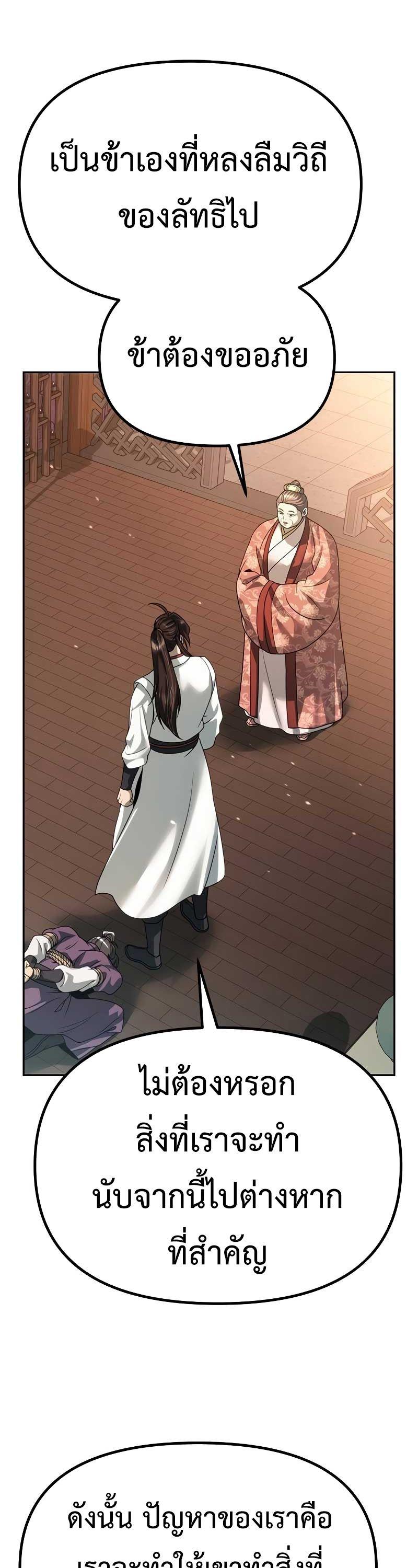 Read Chronicles of the Demon Faction TH Manga Online