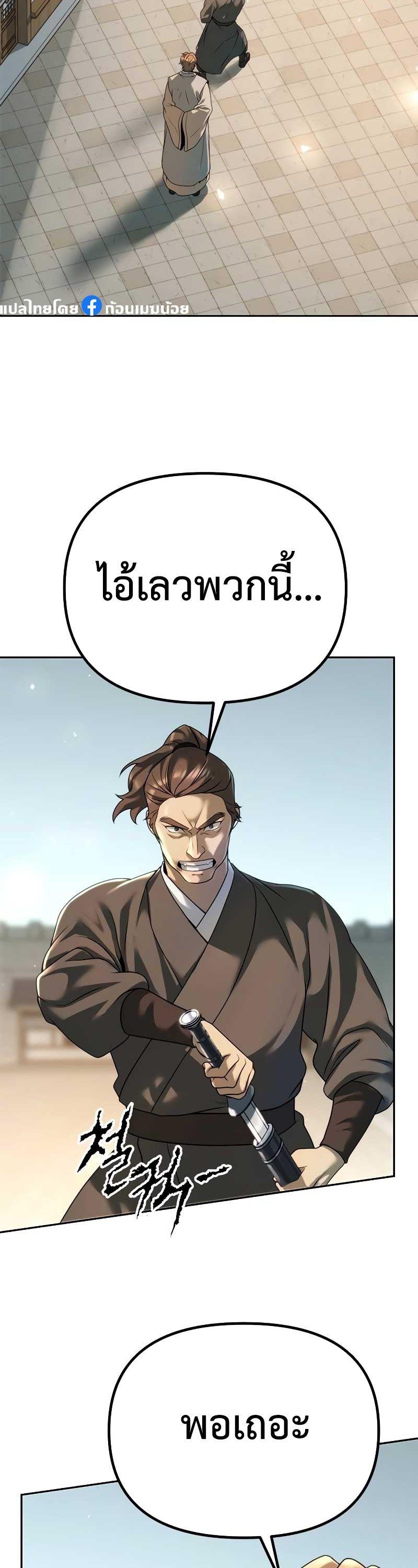 Read Chronicles of the Demon Faction TH Manga Online
