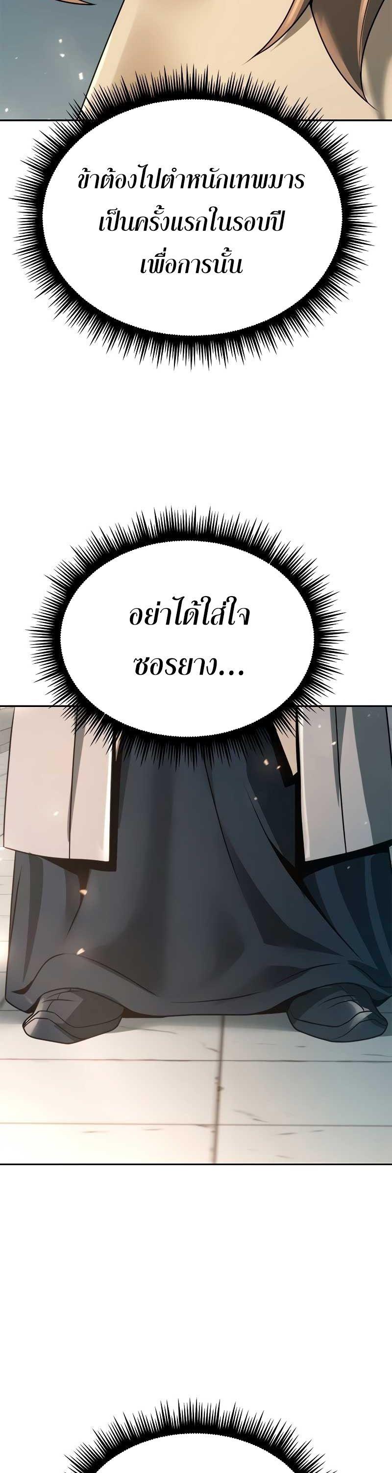 Read Chronicles of the Demon Faction TH Manga Online