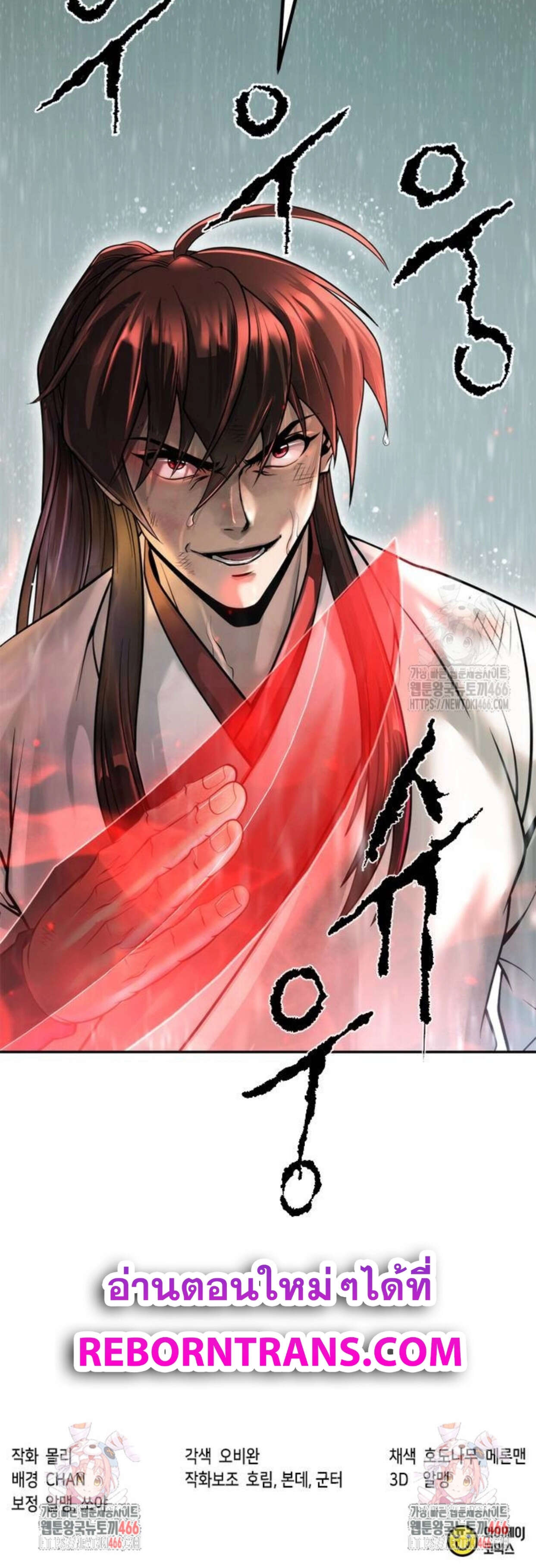 Read Chronicles of the Demon Faction TH Manga Online