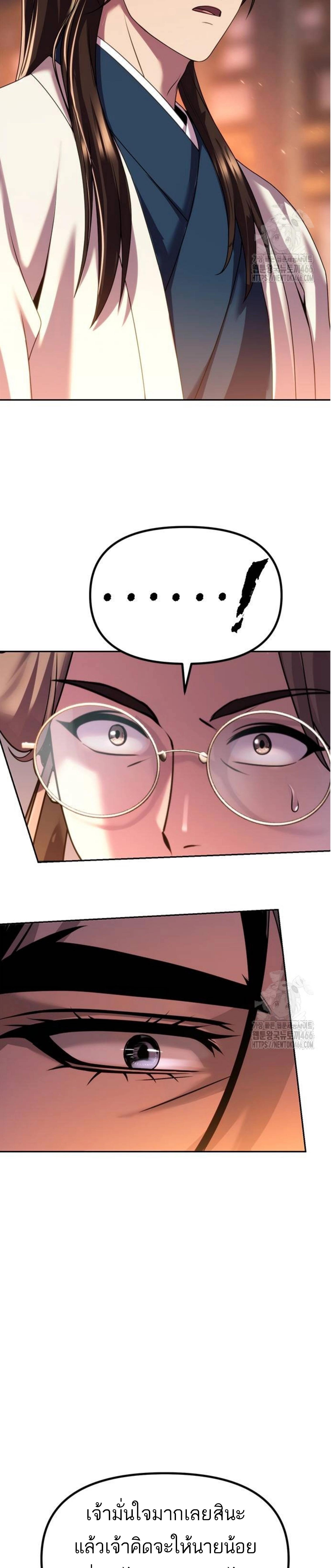 Read Chronicles of the Demon Faction TH Manga Online