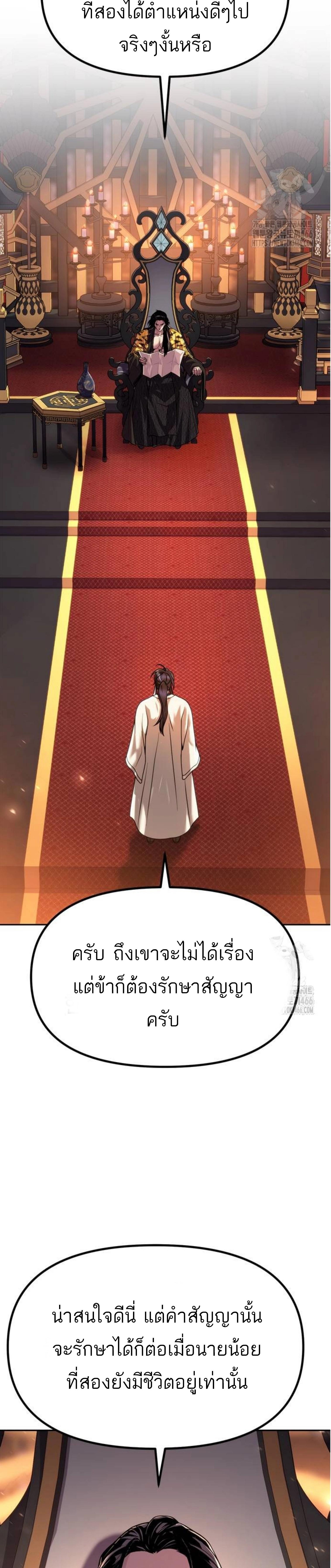 Read Chronicles of the Demon Faction TH Manga Online