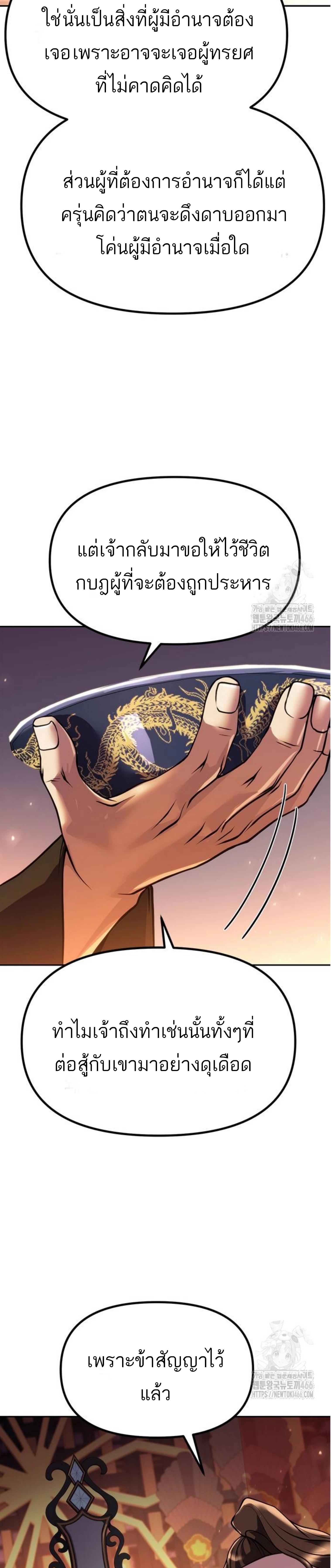 Read Chronicles of the Demon Faction TH Manga Online