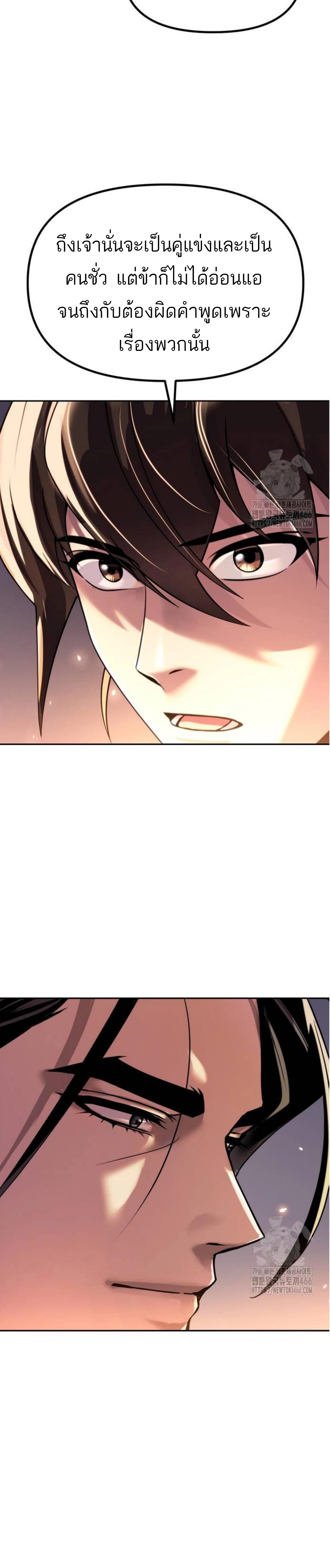 Read Chronicles of the Demon Faction TH Manga Online