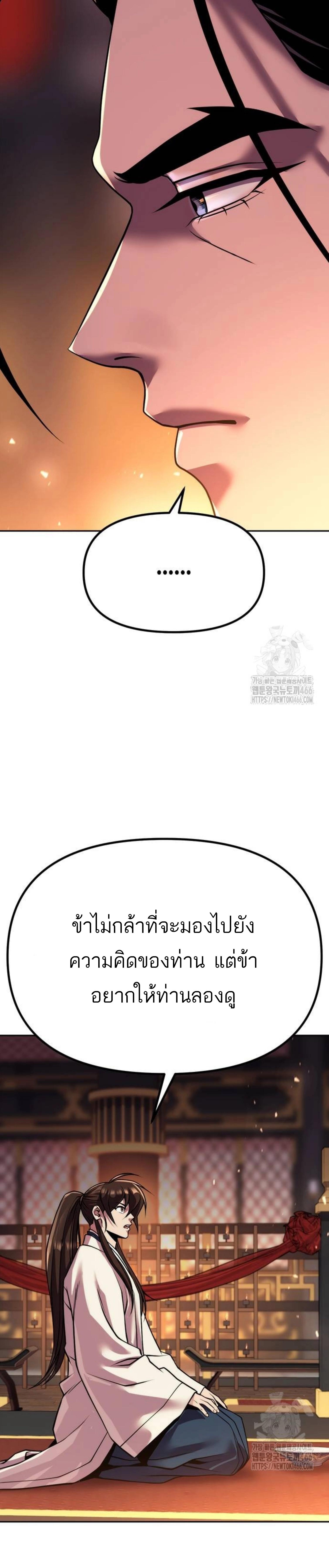 Read Chronicles of the Demon Faction TH Manga Online