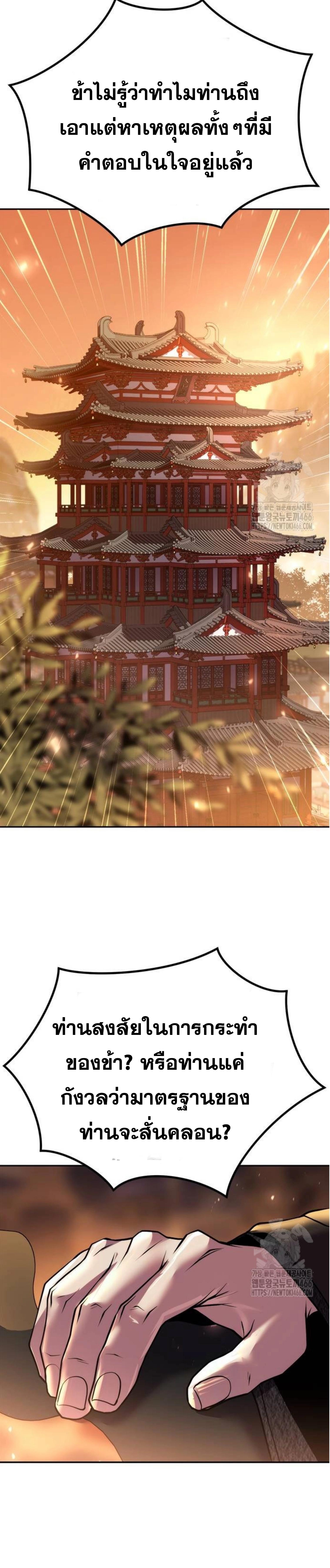 Read Chronicles of the Demon Faction TH Manga Online