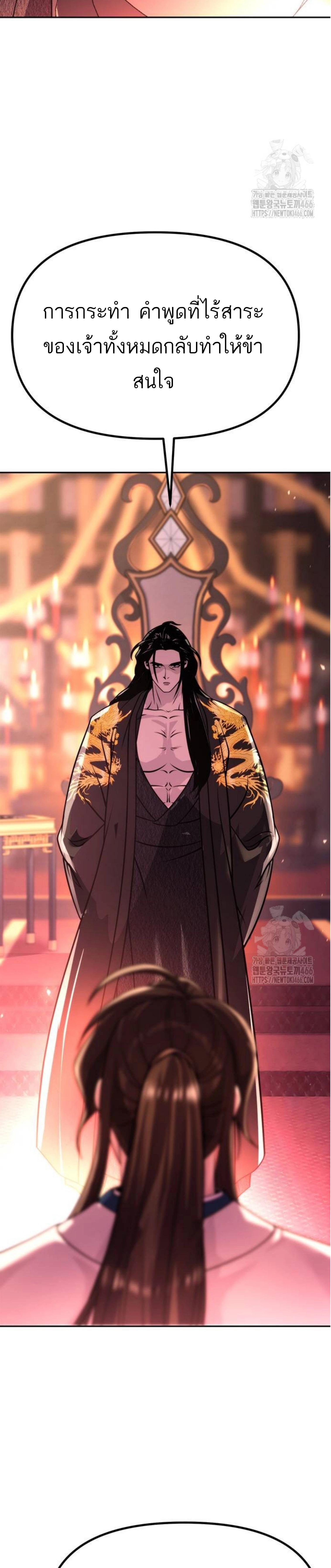 Read Chronicles of the Demon Faction TH Manga Online