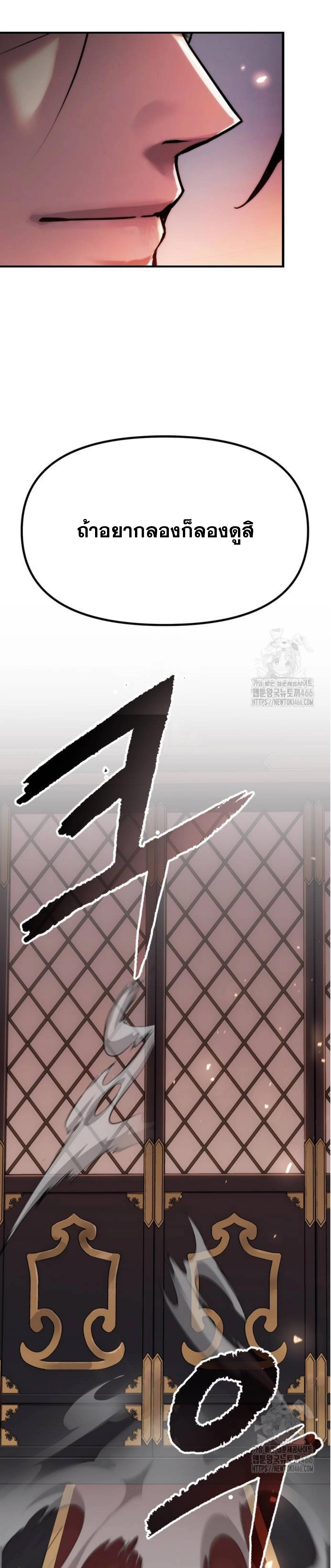 Read Chronicles of the Demon Faction TH Manga Online