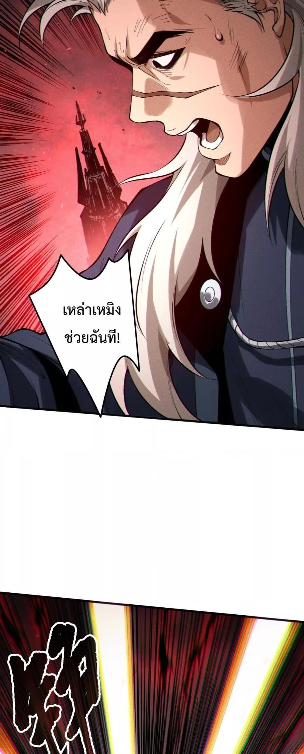 Read Disastrous Necromancer TH Manga Online