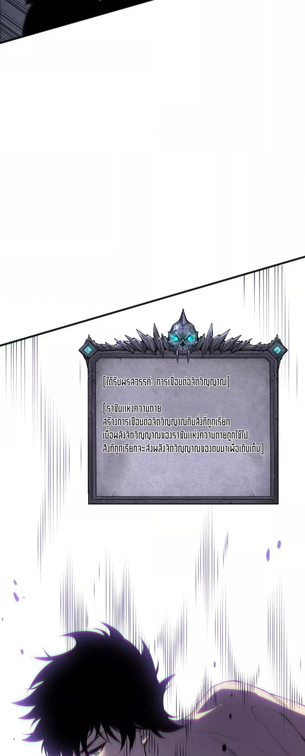 Read Disastrous Necromancer TH Manga Online