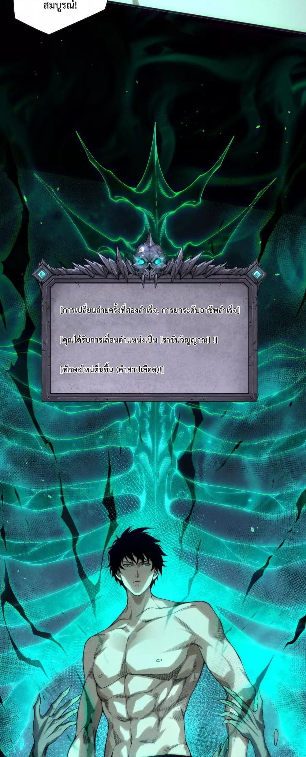 Read Disastrous Necromancer TH Manga Online