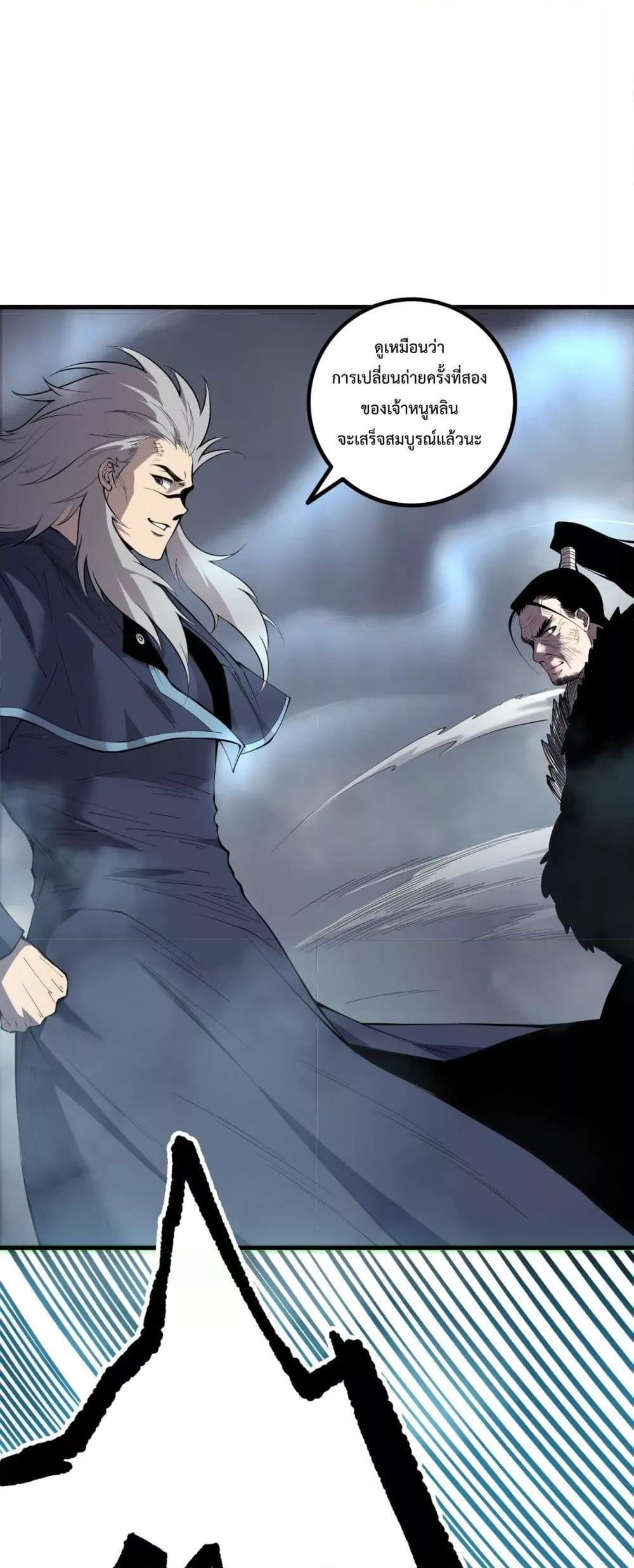Read Disastrous Necromancer TH Manga Online