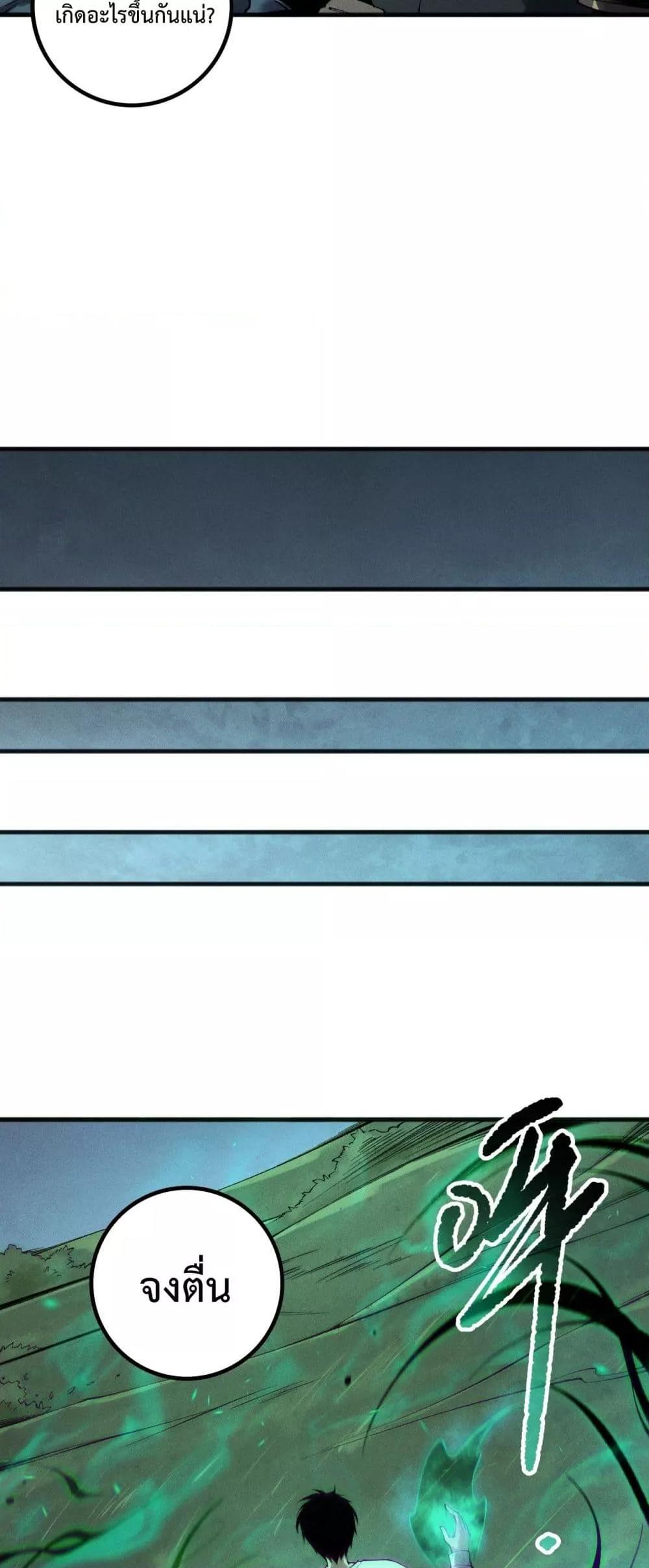 Read Disastrous Necromancer TH Manga Online