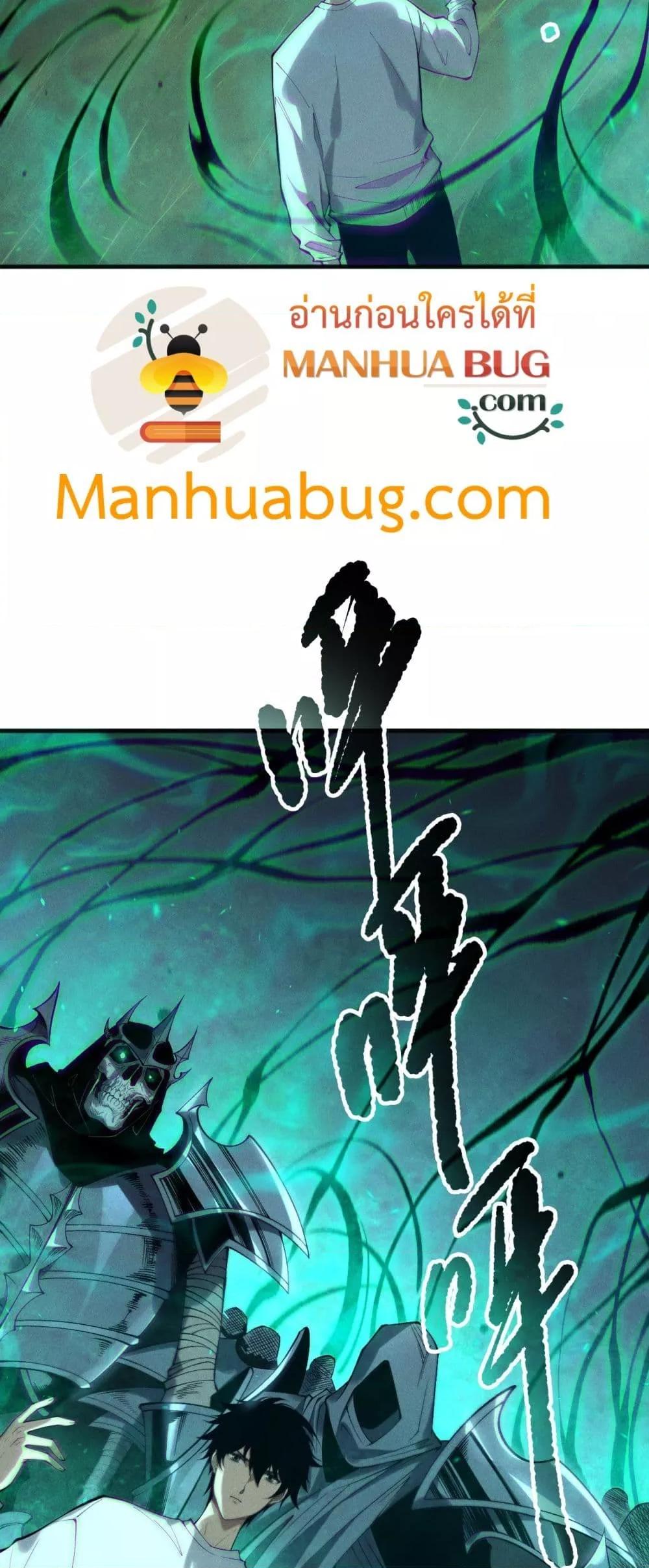 Read Disastrous Necromancer TH Manga Online