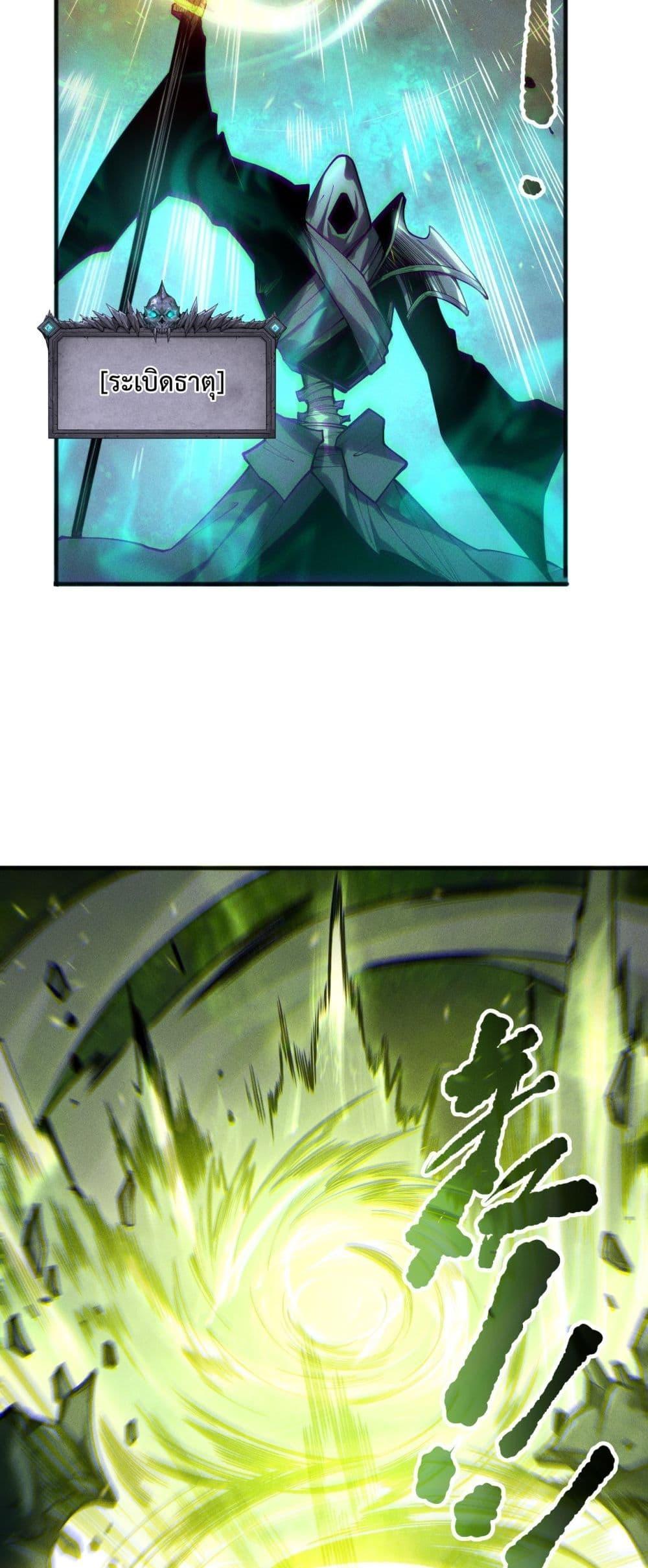 Read Disastrous Necromancer TH Manga Online