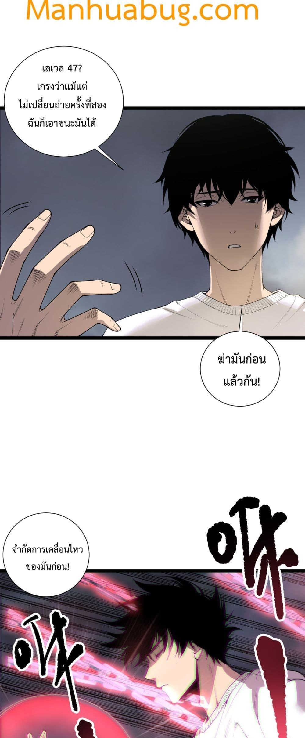 Read Disastrous Necromancer TH Manga Online