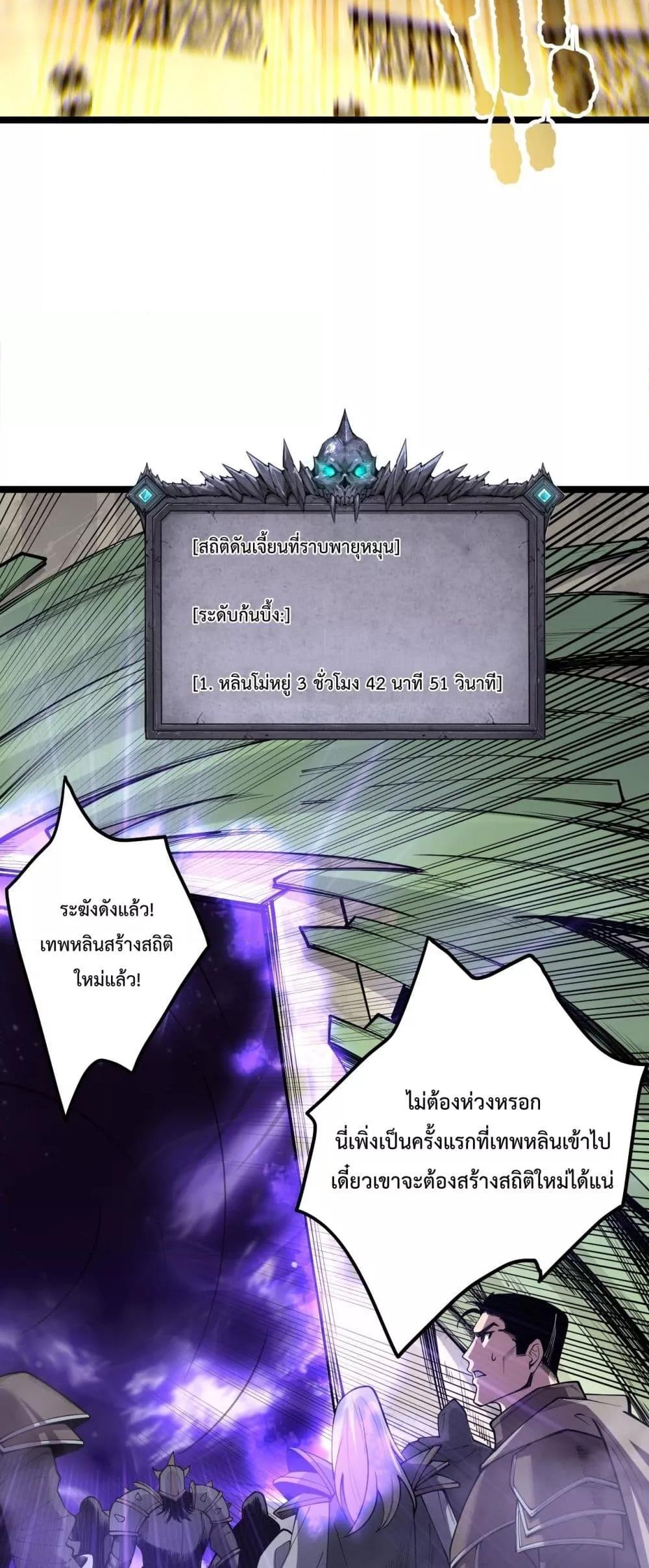 Read Disastrous Necromancer TH Manga Online