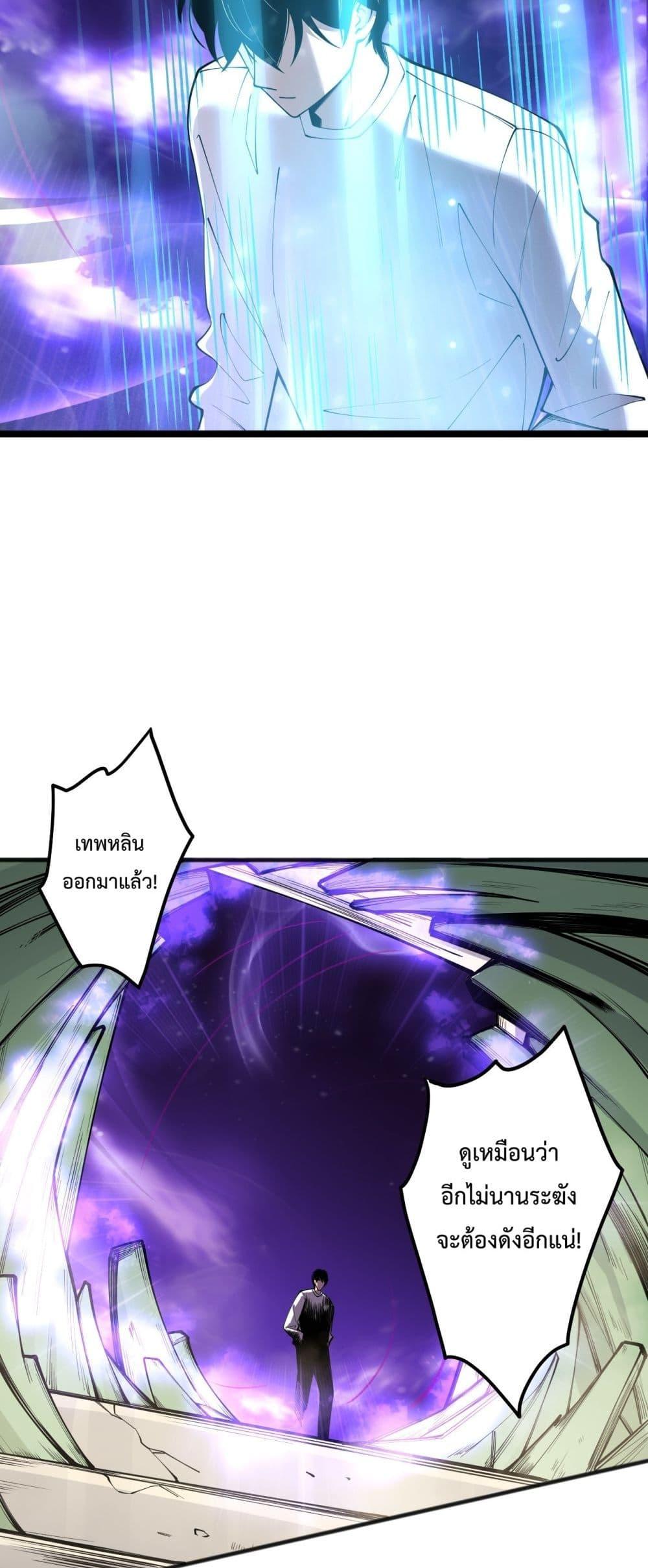 Read Disastrous Necromancer TH Manga Online